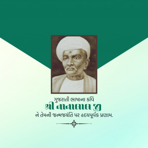 Nanalal Dalpatram Kavi Ji B.A