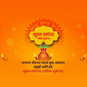 Happy Marathi New Year