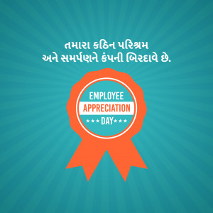 Employee Appreciation Day