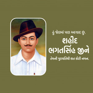 Bhagat Singh Ji D.A