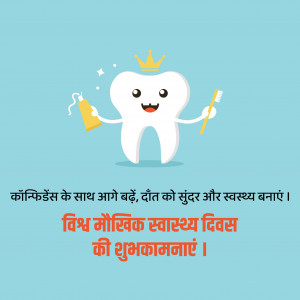 World Oral Health Day