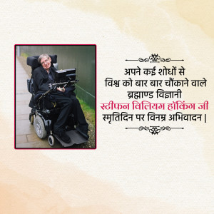 Stephen William Hawking D.A