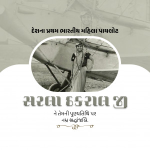 Sarla Thukral Ji D.A