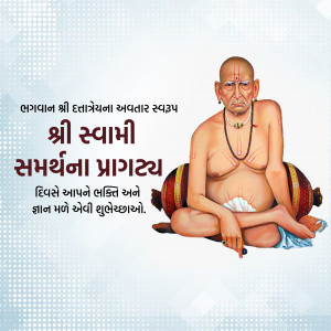 Shree Swami Samarth Maharaj Prakat Din