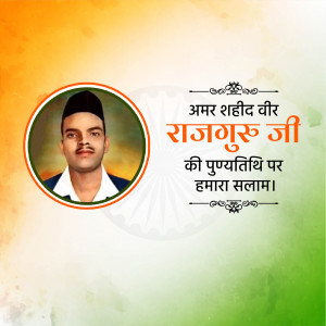 Shivaram Rajguru Ji D.A