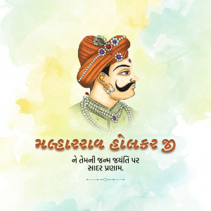 Malhar Rao Holkar Ji B.A