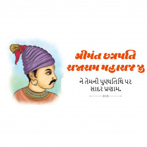 Chhatrapati Rajaram Maharaj Ji D.A