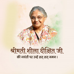 Sheila Dikshit Ji B.A