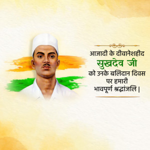 Sukhdev Thapar Ji D.A