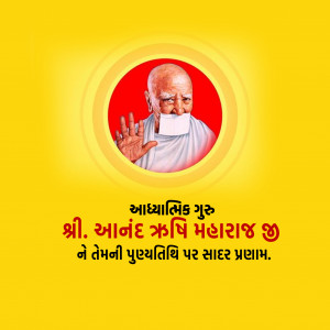 Anand Rishiji Maharaj Ji