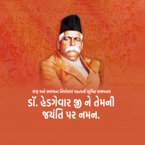 K. B. Hedgewar Ji B.A