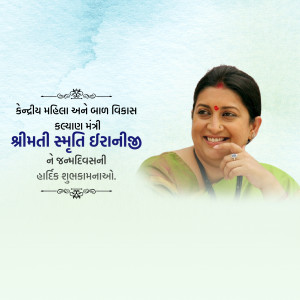 Smriti Irani Ji B'Day