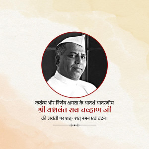 Yashwantrao Chavan Ji B.A