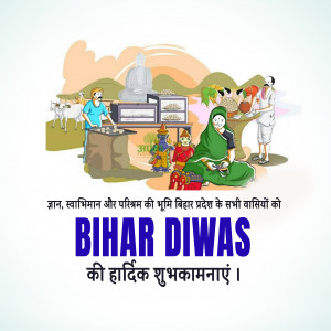 Bihar Diwas