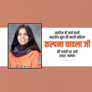 Kalpana Chawla Jayanti