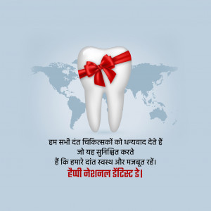 National Dentist's Day