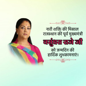 Vasundhara Raje Ji B'Day