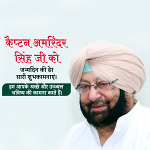 Captain Amarinder Singh Ji B'Day