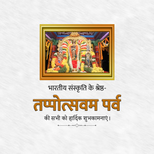 Teppotsavam Prarambham