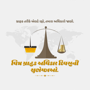 World Consumer Rights Day