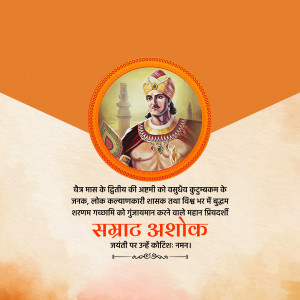 Samrat Ashok Jayanti