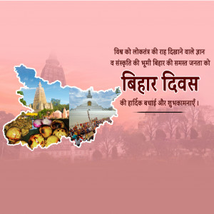 Bihar Diwas