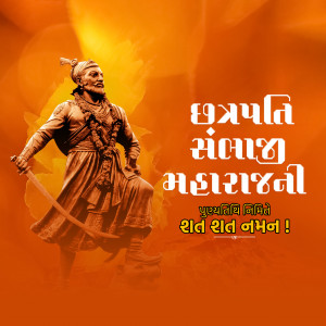 Sambhaji Maharaj Punyatithi