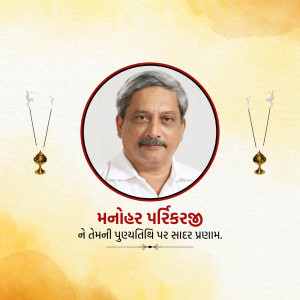 Manohar Parrikar ji Punyatithi