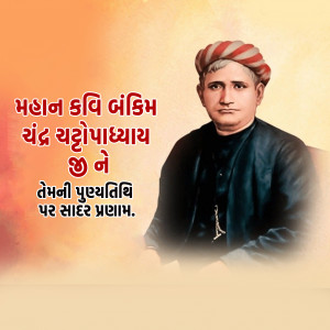 Bankim Chandra Chatterjee Ji D.A