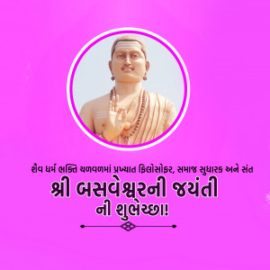 Happy Basava Jayanti