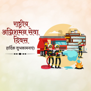 National Fire Service Day