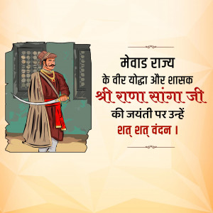 Rana Sangram Singh Ji B.A