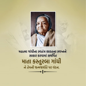 Kasturba Gandhi Ji B.A