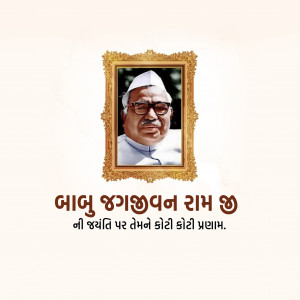 Jagjivan Ram Ji Jayanti