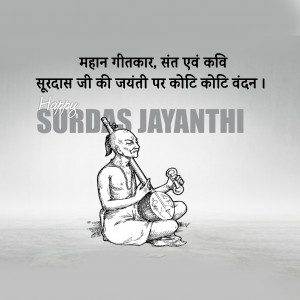 Surdas Jayanti