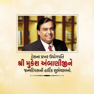Mukesh Ambani Ji B'Day