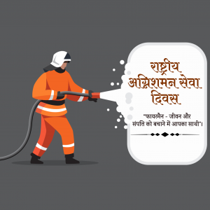 National Fire Service Day