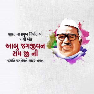 Jagjivan Ram Ji Jayanti