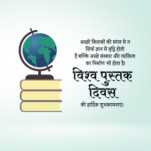 World Book & Copyright Day