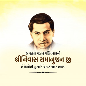 Srinivasa Ramanujan D.A