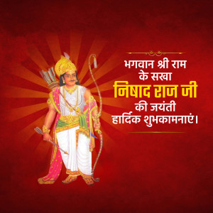 Guhraj Nishad Jayanti