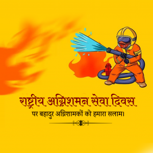 National Fire Service Day