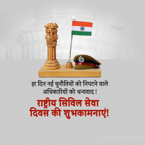 National Civil Service Day