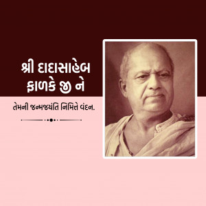 Dada Saheb Phalke Ji B.A