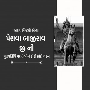 Peshwa Bajirao I Ji D.A