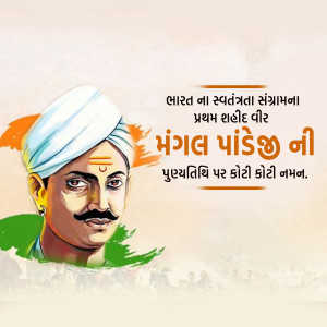 Mangal Pandey Ji D.A