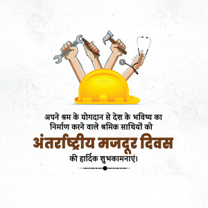 International Workers Day