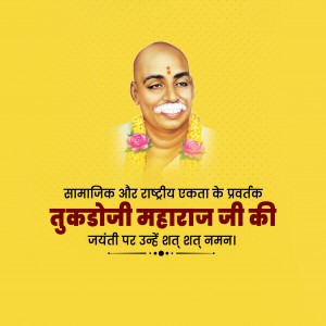 Tukdoji Maharaj B.A