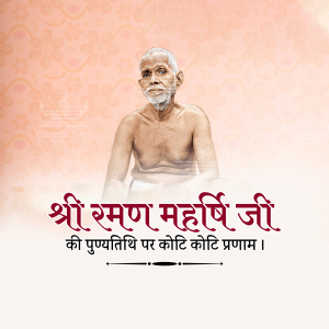 Ramana Maharshi D.A