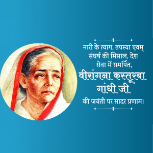 Kasturba Gandhi Ji B.A